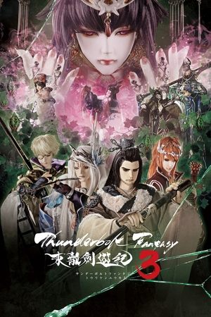 Thunderbolt Fantasy online free