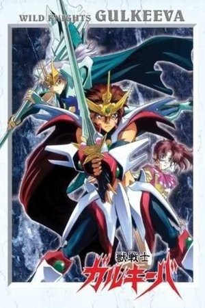 Wild Knights Gulkeeva Season  1 online